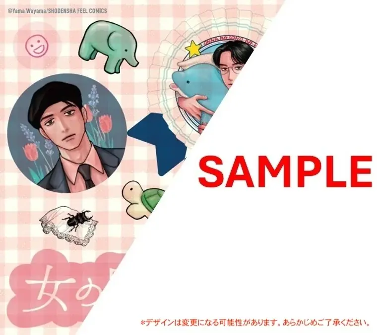『女の園の星』、待望の5巻発売決定！ 特装版は“クワガタボーイ”になれる立体シール付き！ 画像 2