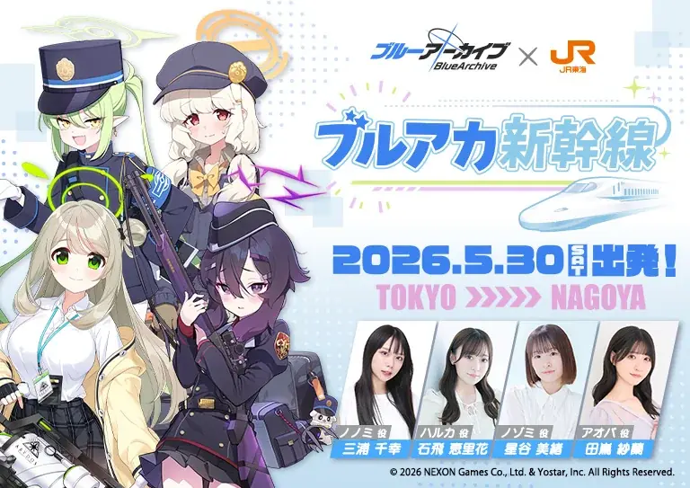 ブルーアーカイブ ～初夏ぽっぽー、一緒にぶらぶら 名古屋さんぽ♪～開催決定！ 画像 6