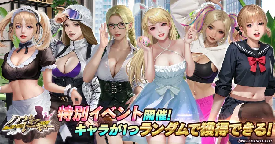 アウトローハーレム系経営RPG『ハーレムオブトーキョー』のGW特別イベント開催！ 画像 2