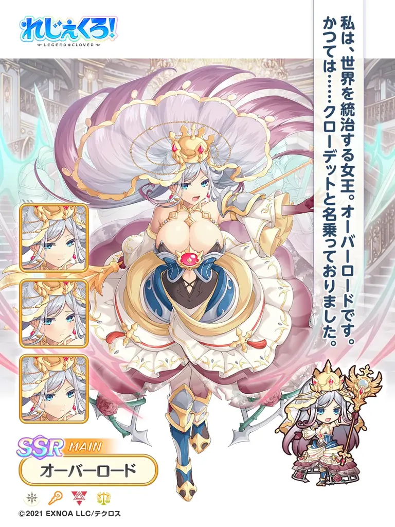 DMM GAMES『れじぇくろ！～レジェンド・クローバー～』にて、4.5周年記念！100連目はSSR1体確定！1日1回10連無料ガチャを開催！さらに「ジョカ＆呂布」が新コンビキャラとして登場！ 画像 10