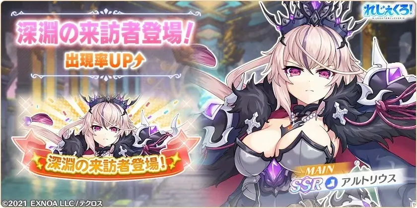 DMM GAMES『れじぇくろ！～レジェンド・クローバー～』にて、4.5周年記念！100連目はSSR1体確定！1日1回10連無料ガチャを開催！さらに「ジョカ＆呂布」が新コンビキャラとして登場！ 画像 7