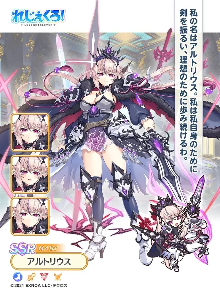 DMM GAMES『れじぇくろ！～レジェンド・クローバー～』にて、4.5周年記念！100連目はSSR1体確定！1日1回10連無料ガチャを開催！さらに「ジョカ＆呂布」が新コンビキャラとして登場！ 画像 8