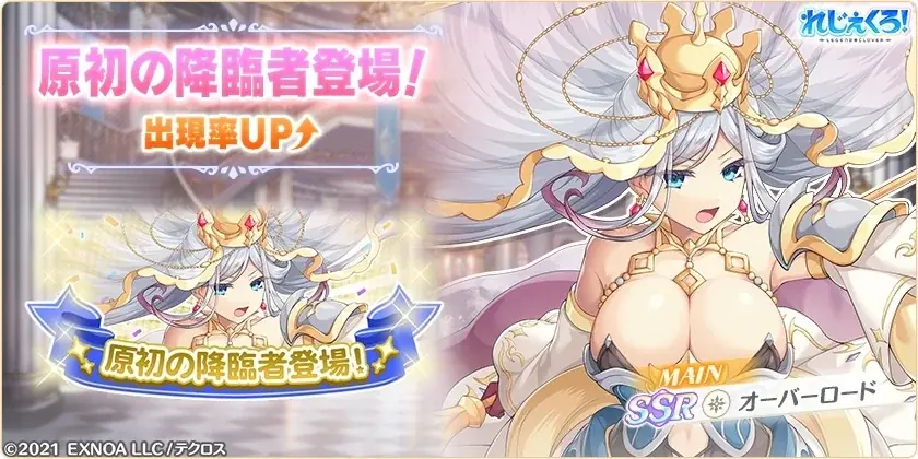 DMM GAMES『れじぇくろ！～レジェンド・クローバー～』にて、4.5周年記念！100連目はSSR1体確定！1日1回10連無料ガチャを開催！さらに「ジョカ＆呂布」が新コンビキャラとして登場！ 画像 9