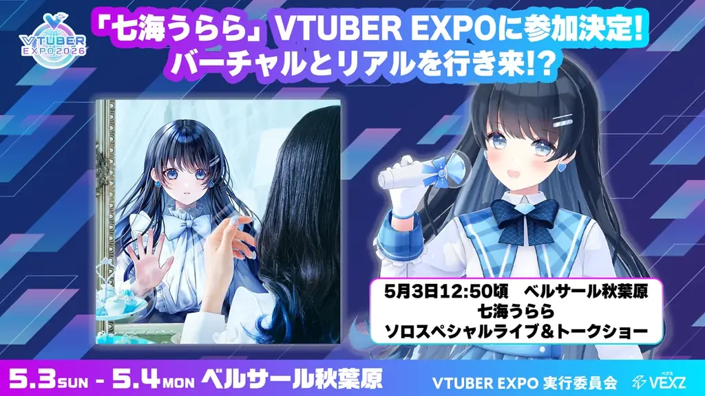 「VTUBER EXPO 2026」にDJ KOO（TRF）参戦⁉︎新プロジェクトお披露目 画像 2