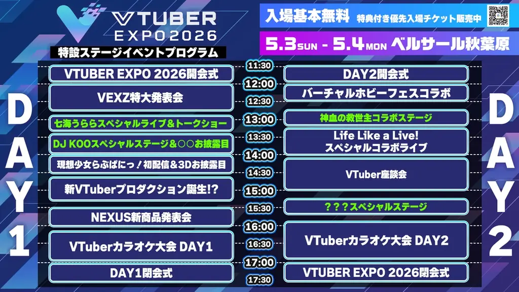 「VTUBER EXPO 2026」にDJ KOO（TRF）参戦⁉︎新プロジェクトお披露目 画像 3