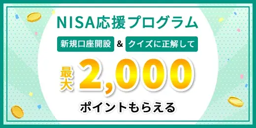 日経平均6万円突破記念！最大6万円分のえらべるPay®が当たるプレゼントキャンペーンを開催 画像 2