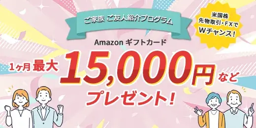 日経平均6万円突破記念！最大6万円分のえらべるPay®が当たるプレゼントキャンペーンを開催 画像 3