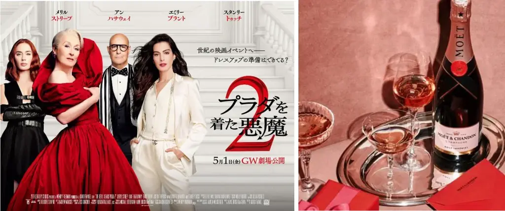 5月1日(金)『プラダを着た悪魔２』公開記念 １０９シネマズプレミアム新宿にて5月8日(金)～10日(日)の3日間限定 プレゼントキャンペーン開催 画像 1