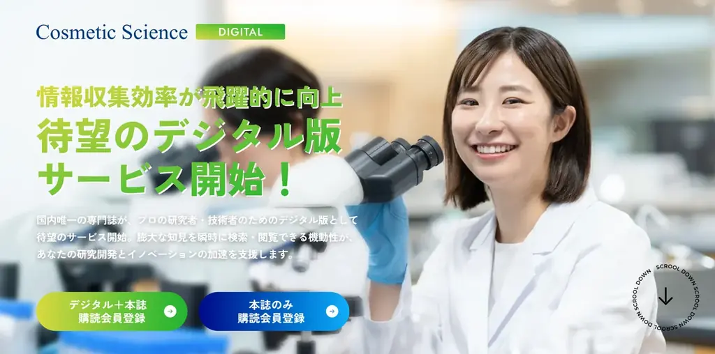 デジタル版提供開始