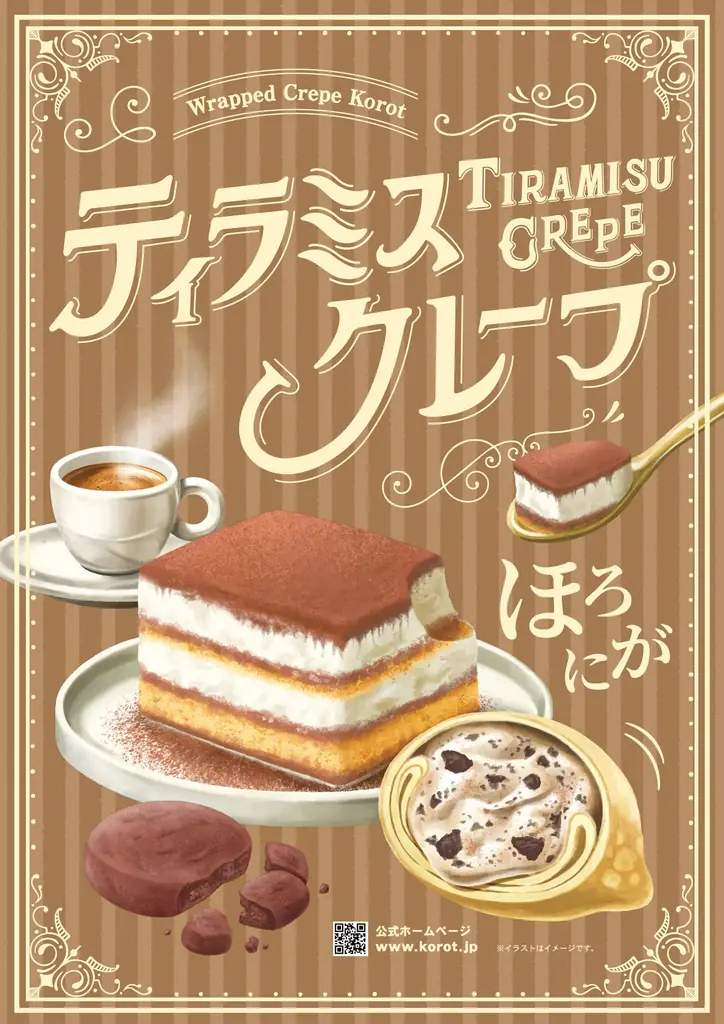 5月限定商品「ドバイチョコクレープ」販売 および オンラインストア開設のご案内 画像 2