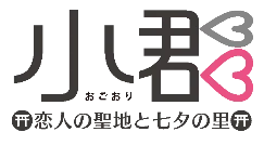 オープニングセレモニーで９mのロールケーキをカット！ 画像 3