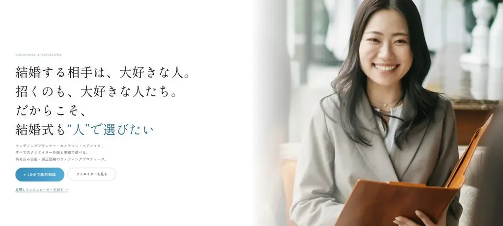 人から選ぶ、新しい結婚式のカタチを拡げたい。横浜・鎌倉エリア特化のウェディングブランド『ヒトカラウェディング』が2026年4月始動！ 画像 1