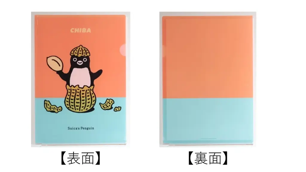Suicaのペンギン ご当地クリアファイル10種を発売します！ 画像 10