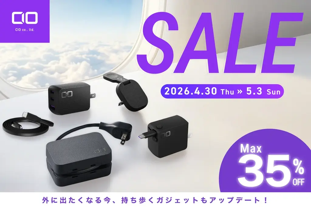【株式会社CIO】「AmazonスマイルSALE ゴールデンウィーク」対象製品発表！最新スマホやPCに最適な充電ガジェットが最大35％OFF！ 画像 1