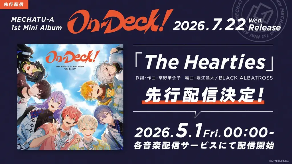 MECHATU-A 1st Mini Album「On-Deck!」2026年7月22日(水)発売！さらに、2026年10月にはKアリーナ横浜でのライブ開催も！ 画像 11