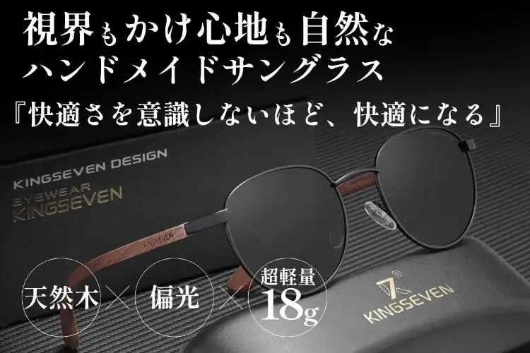 KINGSEVEN先行販売