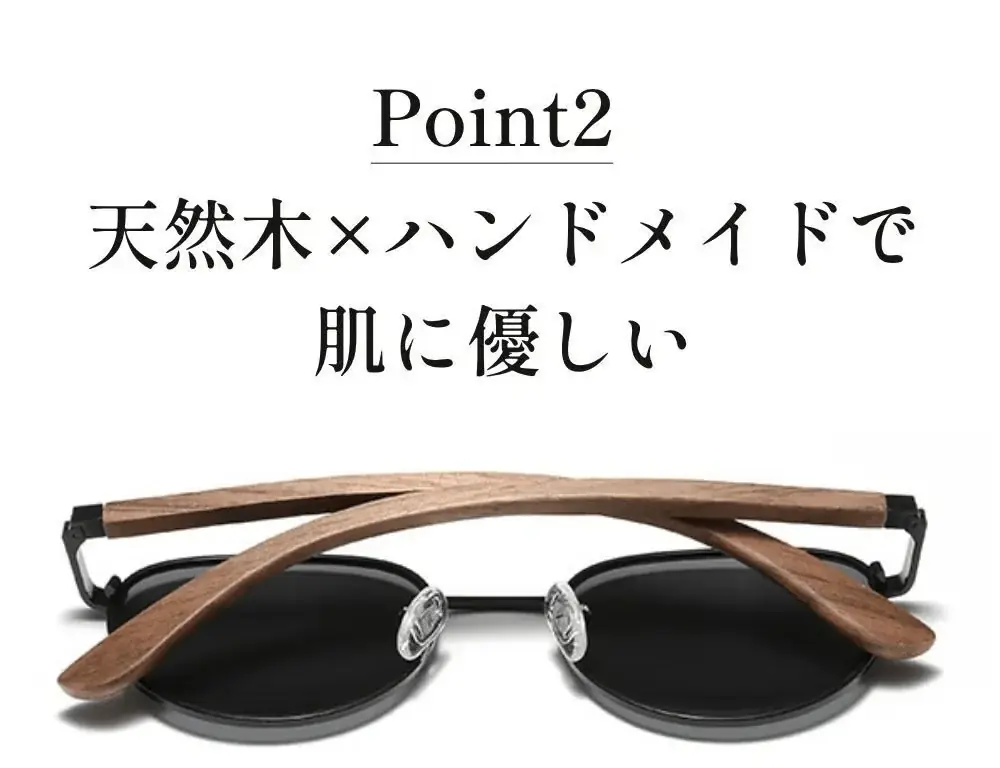 【職人仕込みのフィット感】18gの軽さと天然木のぬくもりで、長時間でも疲れにくいかけ心地『KINGSEVEN ハンドメイドサングラス』がCAMPFIREに先行販売開始 画像 4