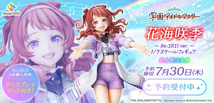 『学園アイドルマスター』より、「花海咲季」がRe;IRIS Ver.で1/7スケールフィギュア化！ 画像 1