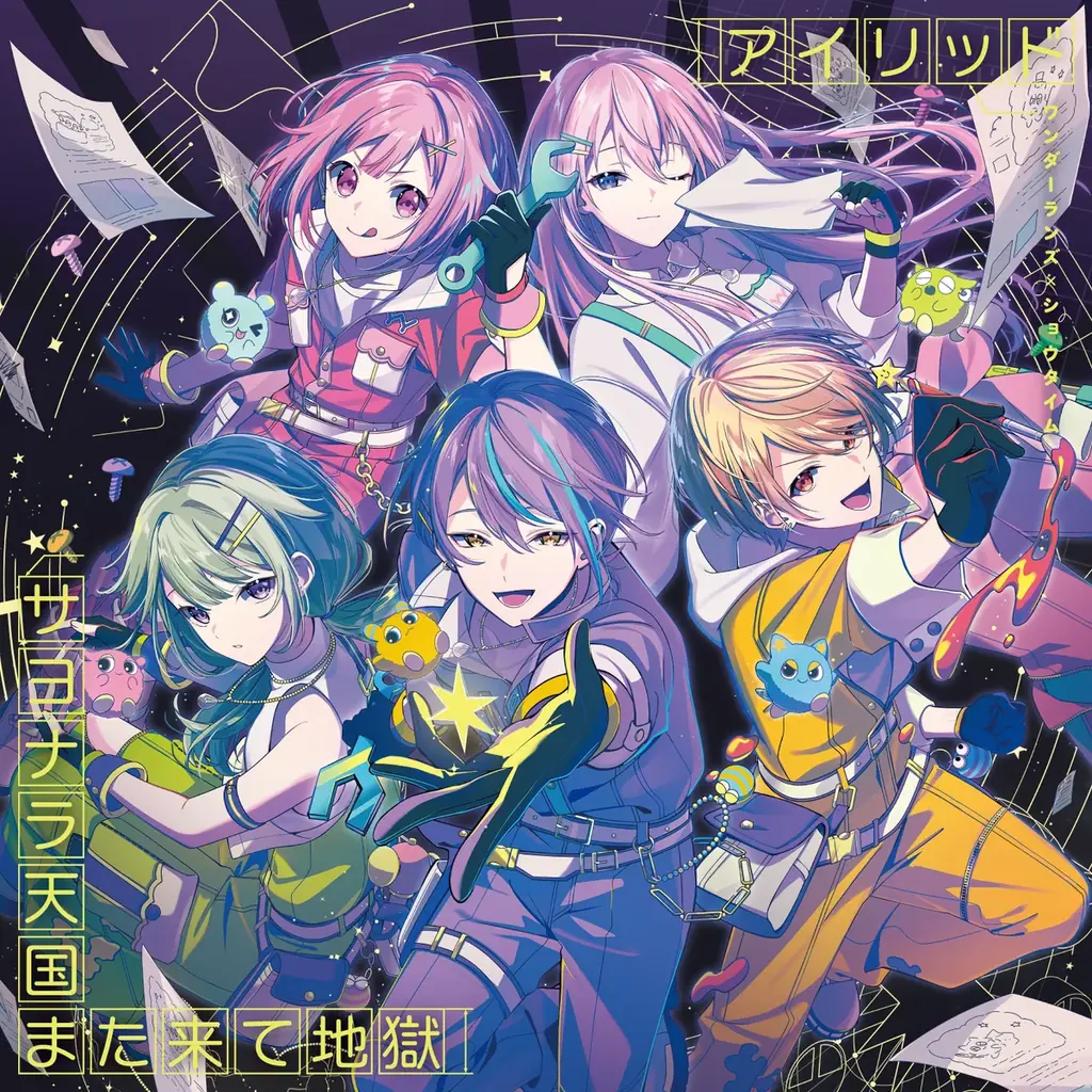 12thシングル発売