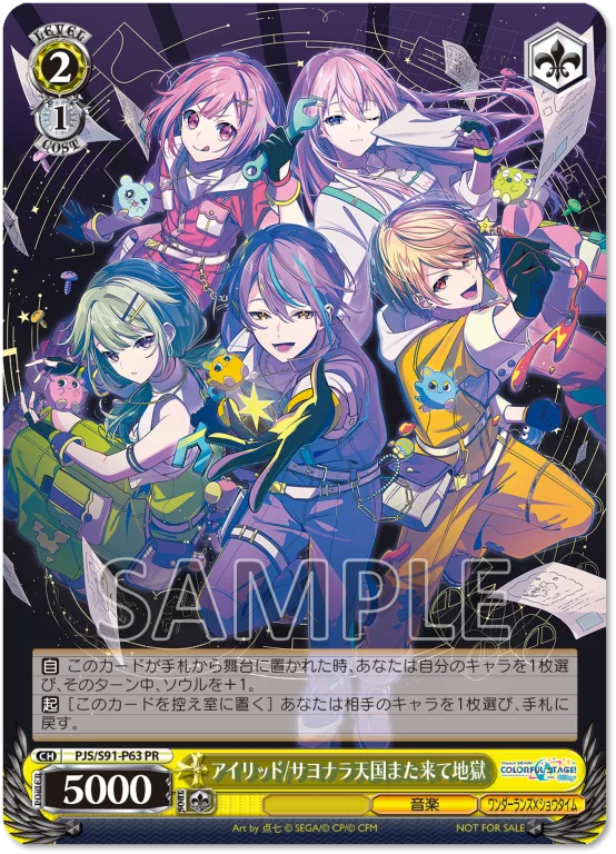 ワンダーランズ×ショウタイム 12th Single「アイリッド/サヨナラ天国また来て地獄」本日リリース！ 画像 3