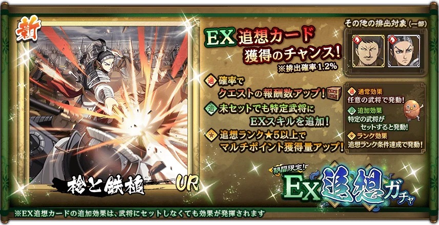 『キングダム 乱 -天下統一への道-』新武将『麻鉱』が登場！『愛民如子の城主』が開催中！ 画像 12