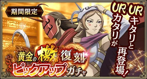 『キングダム 乱 -天下統一への道-』新武将『麻鉱』が登場！『愛民如子の城主』が開催中！ 画像 15