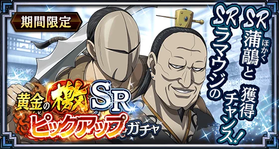 『キングダム 乱 -天下統一への道-』新武将『麻鉱』が登場！『愛民如子の城主』が開催中！ 画像 16