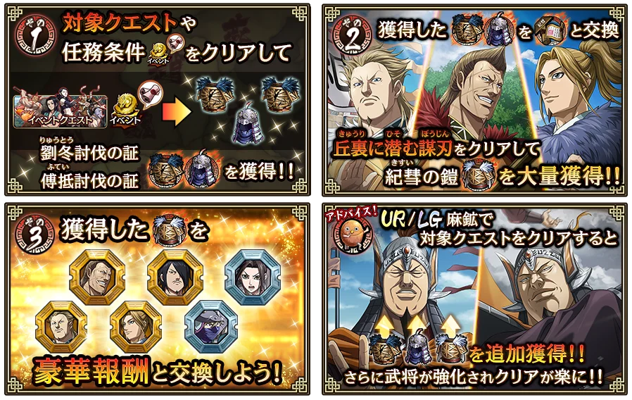 『キングダム 乱 -天下統一への道-』新武将『麻鉱』が登場！『愛民如子の城主』が開催中！ 画像 19