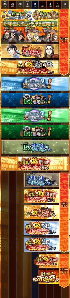 『キングダム 乱 -天下統一への道-』新武将『麻鉱』が登場！『愛民如子の城主』が開催中！ 画像 4