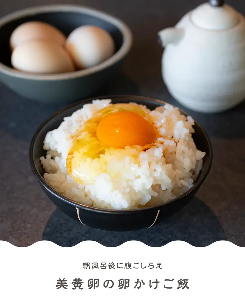 5月11日開始 ふきさらし湯の朝飯、月金限定の卵かけごはん