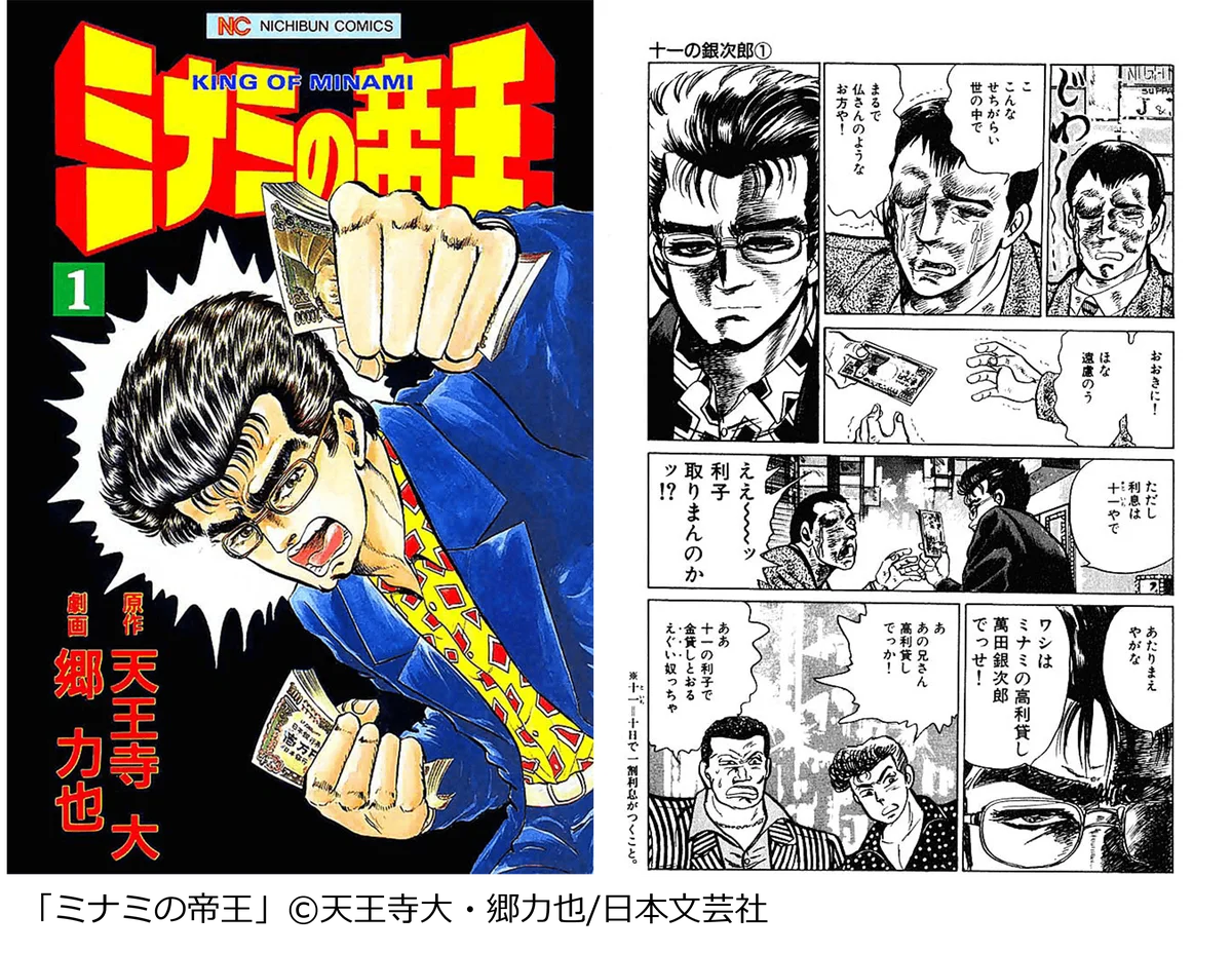 アニメ化・映画化作品の原作マンガや読書途中作品の完走にぴったり！　『GWは一気読み！「長編マンガ」ランキング』を発表～ゴールデンウィークも「コミックシーモア 爆トクSALE」を同時開催中！～ 画像 10