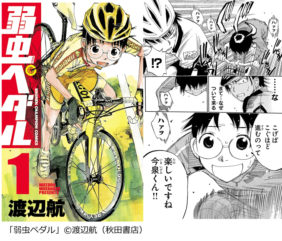 アニメ化・映画化作品の原作マンガや読書途中作品の完走にぴったり！　『GWは一気読み！「長編マンガ」ランキング』を発表～ゴールデンウィークも「コミックシーモア 爆トクSALE」を同時開催中！～ 画像 11