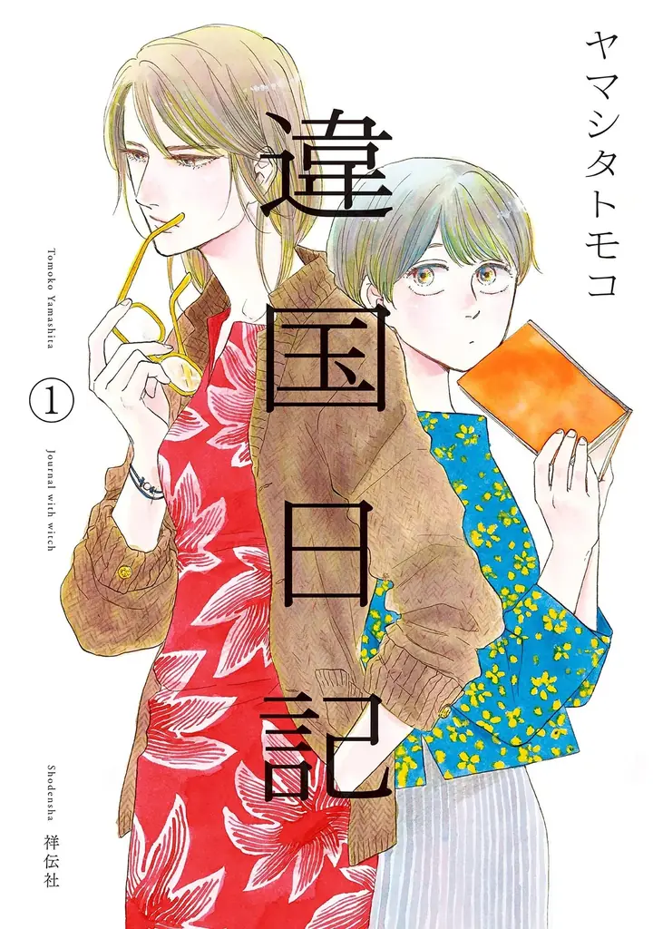 アニメ化・映画化作品の原作マンガや読書途中作品の完走にぴったり！　『GWは一気読み！「長編マンガ」ランキング』を発表～ゴールデンウィークも「コミックシーモア 爆トクSALE」を同時開催中！～ 画像 13