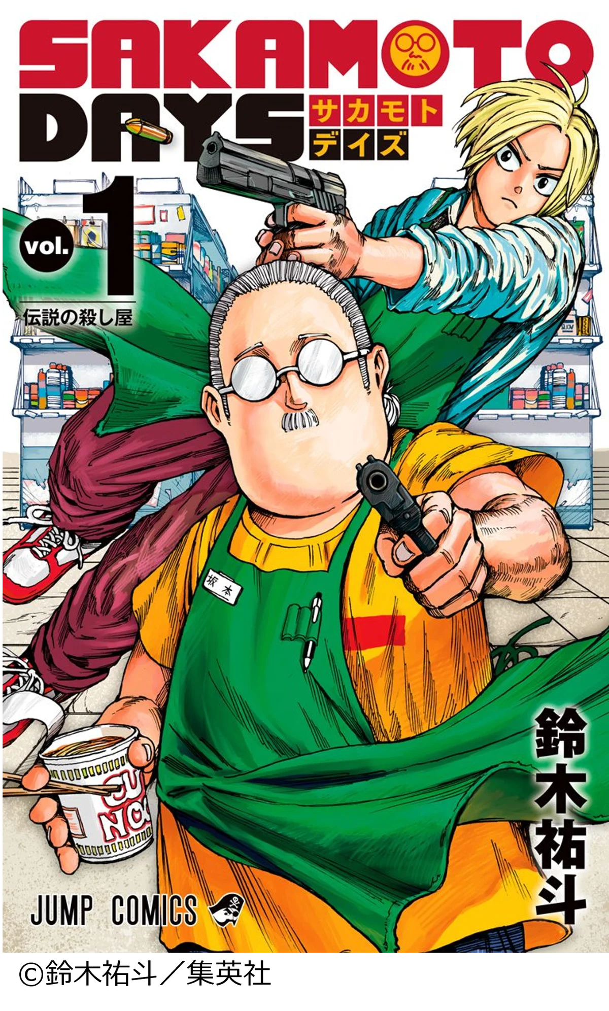 アニメ化・映画化作品の原作マンガや読書途中作品の完走にぴったり！　『GWは一気読み！「長編マンガ」ランキング』を発表～ゴールデンウィークも「コミックシーモア 爆トクSALE」を同時開催中！～ 画像 17