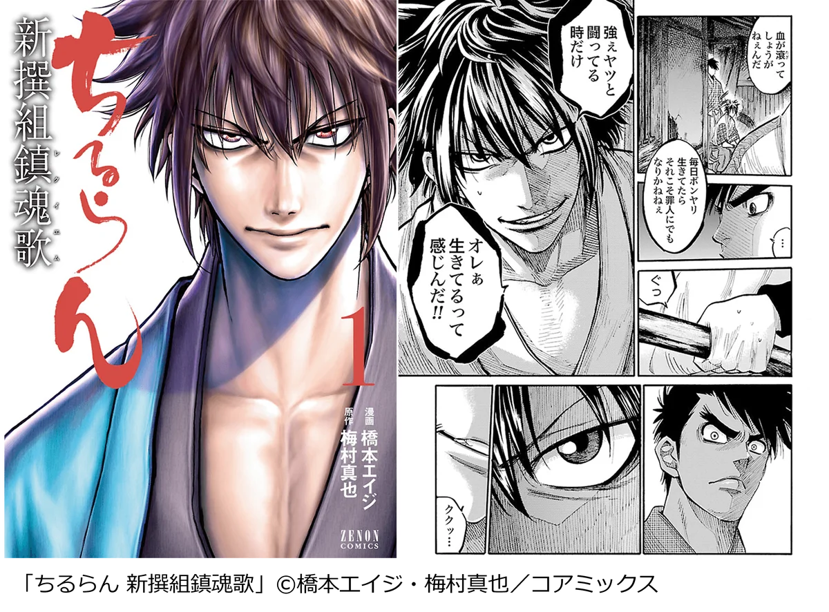 アニメ化・映画化作品の原作マンガや読書途中作品の完走にぴったり！　『GWは一気読み！「長編マンガ」ランキング』を発表～ゴールデンウィークも「コミックシーモア 爆トクSALE」を同時開催中！～ 画像 7