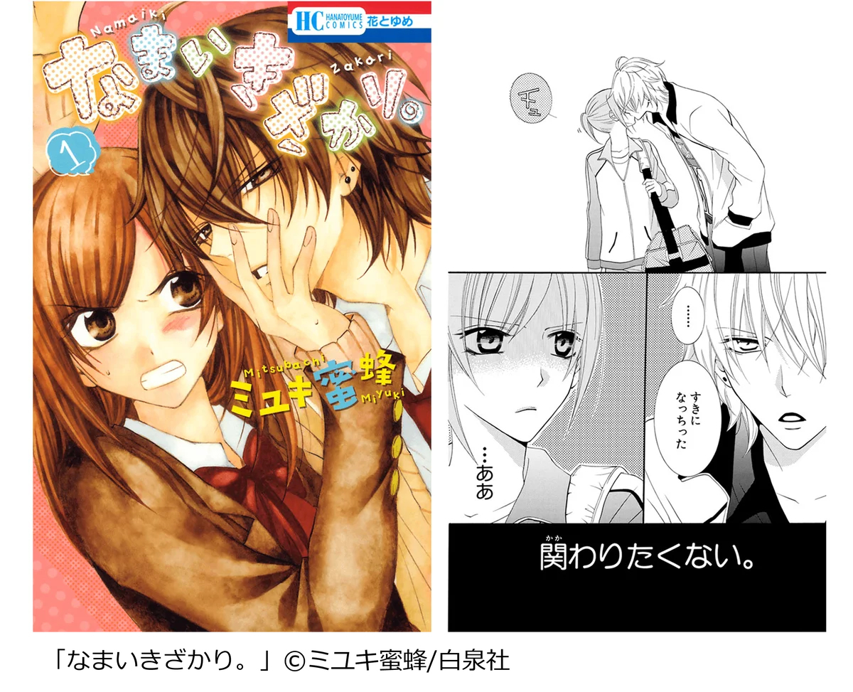 アニメ化・映画化作品の原作マンガや読書途中作品の完走にぴったり！　『GWは一気読み！「長編マンガ」ランキング』を発表～ゴールデンウィークも「コミックシーモア 爆トクSALE」を同時開催中！～ 画像 8