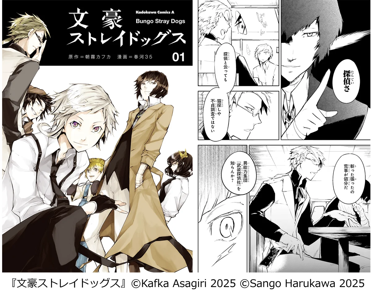 アニメ化・映画化作品の原作マンガや読書途中作品の完走にぴったり！　『GWは一気読み！「長編マンガ」ランキング』を発表～ゴールデンウィークも「コミックシーモア 爆トクSALE」を同時開催中！～ 画像 9