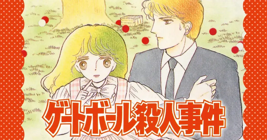 「りくりゅうペア」金メダル獲得を40年前に予見！？と話題沸騰！『銀のロマンティック…わはは』が「花とゆめ＋」にて4/29より2日間限定・全話無料 画像 3