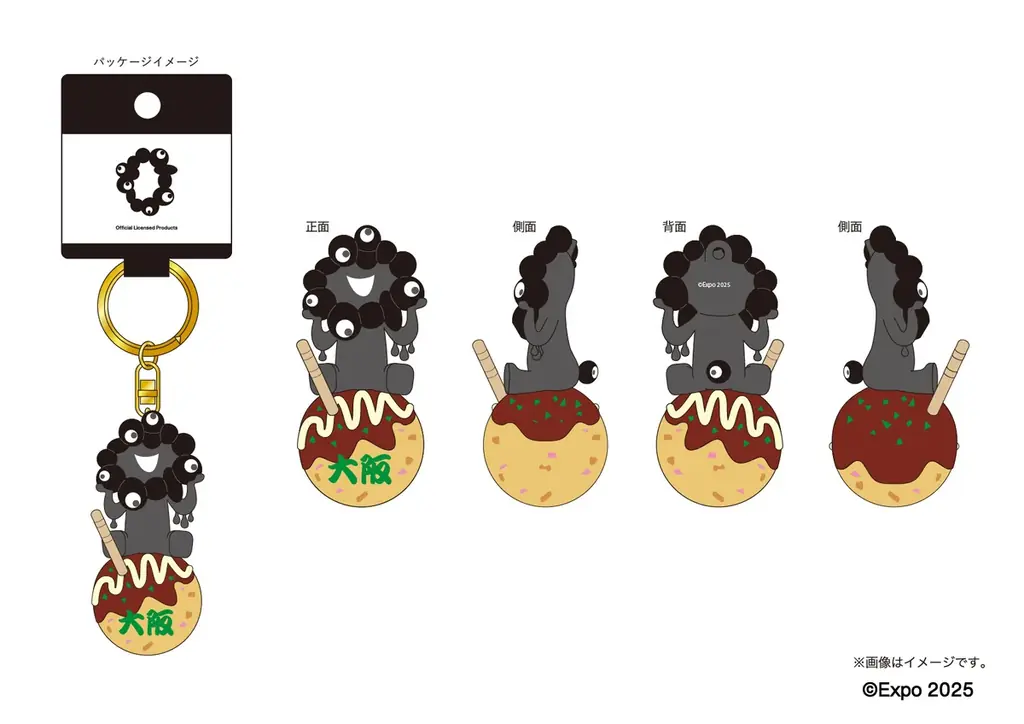 【EXPO2025 公式ライセンス商品】黒ミャクミャクの新商品「立体マスコットたこ焼きキーホルダー」が新登場！ 画像 2