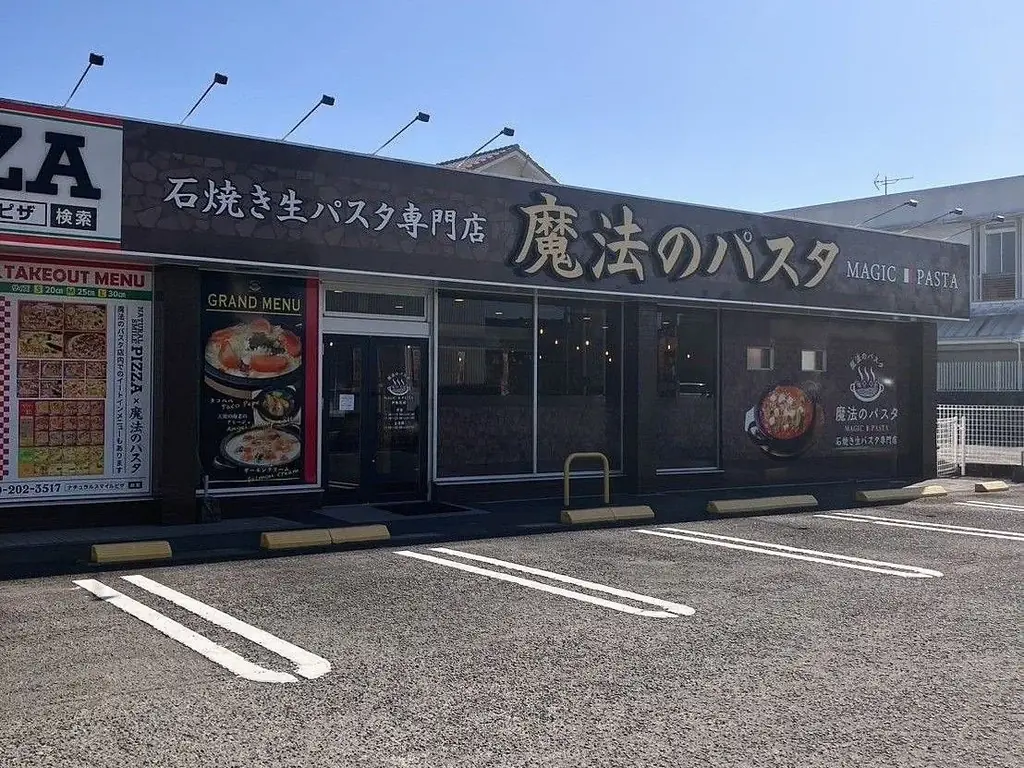 魔法のパスタ伊集院店、5月2日〜6日は通し営業｜GWの食事需要に対応 画像 5