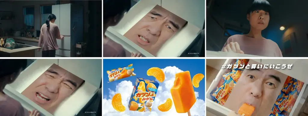 江頭2:50さんとのコラボ5年目！！ ガツン、と新WEB CM「冷凍庫」篇公開！ “ガツン、とみかん切れ”を冷凍庫の江頭2:50さんが嘆く 画像 2