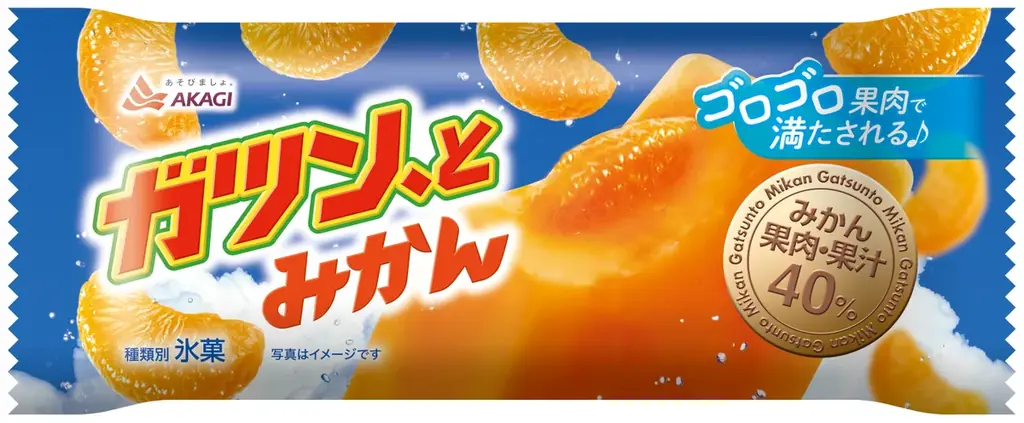 江頭2:50さんとのコラボ5年目！！ ガツン、と新WEB CM「冷凍庫」篇公開！ “ガツン、とみかん切れ”を冷凍庫の江頭2:50さんが嘆く 画像 5
