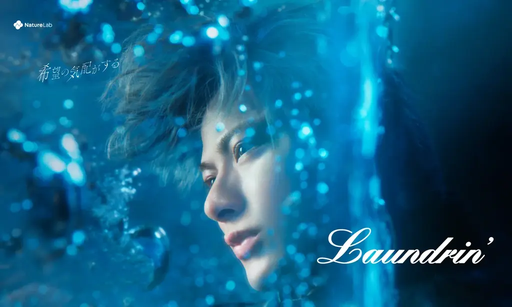 5月1日公開｜平野紫耀が魅せるランドリン新ビジュアル