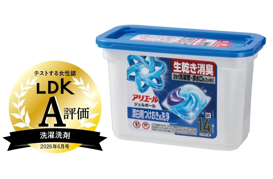 【洗濯洗剤10選】コスパよく汚れもニオイもスッキリ落とせるおすすめを調査！ 毎日の洗濯をラクにしてくれるベストはコレ!!（LDK2026年6月号） 画像 6