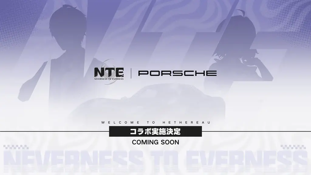 超現実都市オープンワールドRPG『NTE: Neverness to Everness』本日4月29日より正式リリース！リリースを記念した豪華報酬が多数登場！ 画像 9