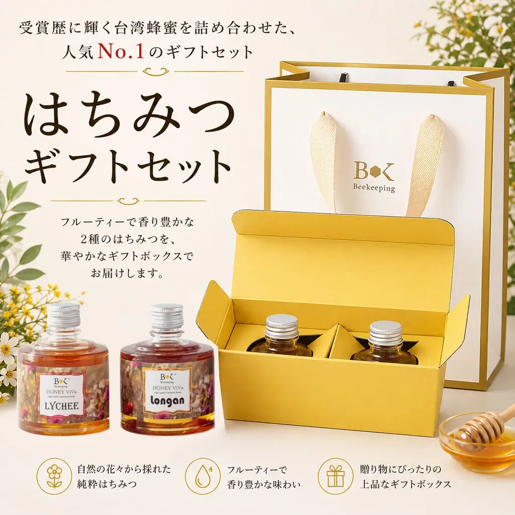 丸広百貨店川越店「台湾フェア」で、受賞歴を誇るBeekeeping®︎台湾産龍眼蜂蜜を使用した蜂蜜水の試飲体験を提供 画像 3
