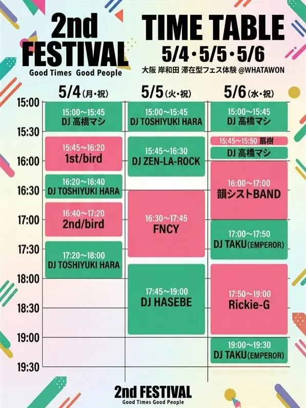 【3日間すべてがメインステージ】GW、“どの日も外せない大型フェス”「Good Times Good People」タイムテーブル解禁 画像 2