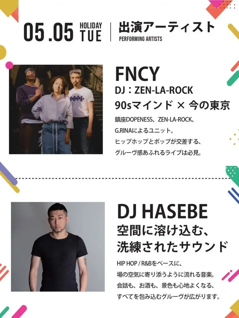 【3日間すべてがメインステージ】GW、“どの日も外せない大型フェス”「Good Times Good People」タイムテーブル解禁 画像 5
