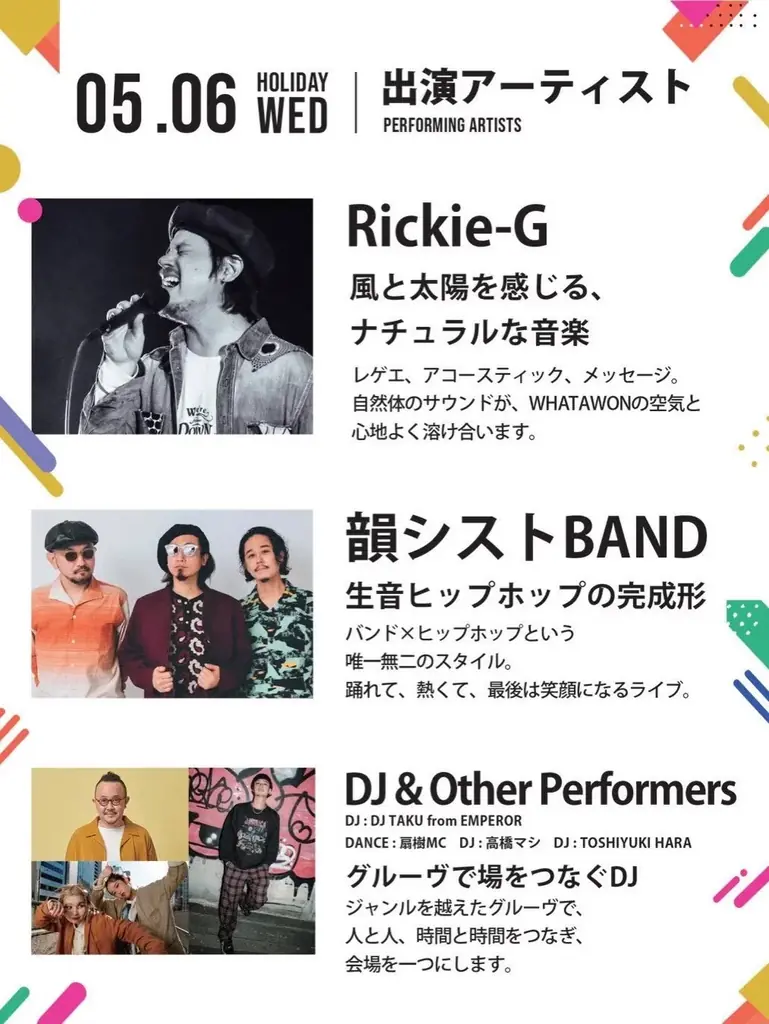 【3日間すべてがメインステージ】GW、“どの日も外せない大型フェス”「Good Times Good People」タイムテーブル解禁 画像 6