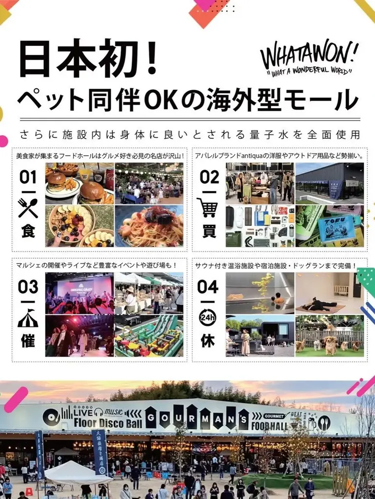 【3日間すべてがメインステージ】GW、“どの日も外せない大型フェス”「Good Times Good People」タイムテーブル解禁 画像 8